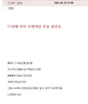 월드 오브 워크래프트 인벤 : 공주의 모텔 첫 출입은 22살? - 밸런스놀이터 공주의 모텔 첫 출입은 22살?