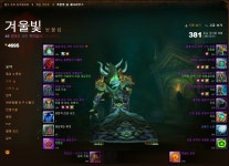 월드 오브 워크래프트 인벤 : 보 to the 축 - 와우 인벤 확장팩 사건과 사고 게시판 보 to the 축