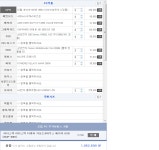 IT 인벤 : 견적 뽑은건데 호환 잘되는지 한번 봐주세요. - PC 견적 게시판 견적 뽑은건데 호환 잘되는지 한번 봐주세요.