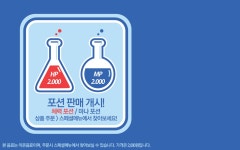 IT 인벤 : 오늘부터 새로운 음료를 판매...! - 인벤 우리 동네 PC방