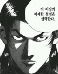 블레이드&소울 인벤 : 만화책은 김성모 성님꺼가.. - 블레이드&소울 인벤 자유게시판 만화책은 김성모 성님꺼가..