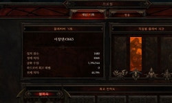 이창면#3663 미확인템 사기치네여 - 디아블로3 인벤 사건사고 - 디아블로3 인벤 이창면#3663 미확인템 사기치네여