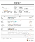 IT 인벤 : 플레이피씨존 견적으로 같은걸로 내봤습니다. - PC 견적 게시판 플레이피씨존 견적으로 같은걸로 내봤습니다.