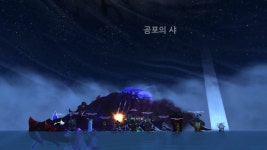 월드 오브 워크래프트 인벤 : [Go In] 공포의 샤 10 하드 완료.. - 와우 인벤 세나리우스 게시판