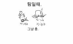 리그오브레전드 인벤 : 티모가싫어. - LoL 팬아트/카툰 게시판 티모가싫어.