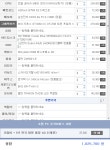IT 인벤 : 거의마무리단계,수정할부분조언좀부탁드려요 ㅠㅠ - PC 견적 게시판 거의마무리단계,수정할부분조언좀부탁드려요 ㅠㅠ
