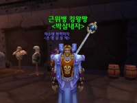 월드 오브 워크래프트 인벤 : 솔직히 인간남캐 대머리 별로지 - 와우 인벤 확장팩 통합 전장 게시판 솔직히 인간남캐 대머리 별로지