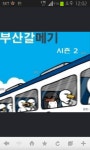 부산 갈 매기 - 디아블로3 인벤 악마사냥꾼 - 디아블로3 인벤 부산 갈 매기