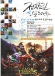 리그오브레전드 인벤 : 대구 전자관e스포츠 대회개최(LOL) 안내 - LoL 대회소식 게시판 대구 전자관e스포츠 대회개최(LOL) 안내