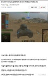 월드오브탱크 인벤 : 왓다빡 공식입장 - 월드오브탱크 인벤 클랜전 게시판 왓다빡 공식입장