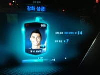 FC 온라인 인벤 : 12호날두 7카도전... - FC 온라인 인벤 득템 · 강화 자랑 게시판 12호날두 7카도전...