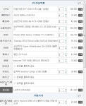 IT 인벤 : 또개인사견입니다 - PC 견적 게시판 또개인사견입니다