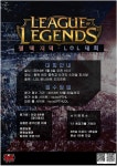 리그오브레전드 인벤 : 1월 4일 평택지역 고등학생 PC방 대회 - 스마일 피시방 - LoL 대회소식 게시판 1월 4일 평택지역 고등학생 PC방 대회... 