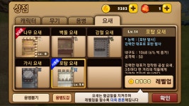 쏴에서는 요새인가, 활인가, - 모바일게임어플 - 인벤 쏴에서는 요새인가, 활인가,