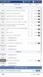 IT 인벤 : 파워부분이 약간 약합니다 동일사 다른모델로 교체해서 견적... 약간 약합니다 동일사 다른모델로 교체해서 견적 내보았습니다