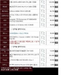 IT 인벤 : 최종견적입니다. 바꿀게 없으면 주문하려고 합니다 ㅎ - PC 견적 게시판 최종견적입니다.  바꿀게 없으면 주문하려고 합니다 ㅎ