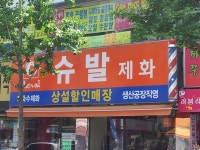 리그오브레전드 인벤 : bj로이조가 추천하는 신발.jpg - LOL 인벤 자유 게시판(구) bj로이조가 추천하는 신발.jpg
