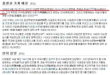 월드 오브 워크래프트 인벤 : 우리나라엔 분당 판교가 성지야 - 인벤 최근 논란중인 이야기