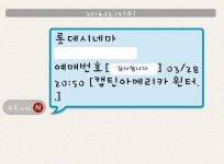 마비노기영웅전 인벤 : 롯데시네마 영화티켓 분양인증글! - 마영전 인벤 이비 게시판