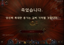 시체 청소부에게 청수 당했습니다. ^^ - 디아블로3 인벤 하드코어 - 디아블로3 인벤 시체 청소부에게 청수 당했습니다. ^^