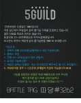 ♣ 5GUILD ♣ 클랜원모집합니다. - 디아블로3 인벤 길드/클랜 홍보 - 디아블로3 인벤 ♣ 5GUILD ♣ 클랜원모집합니다.