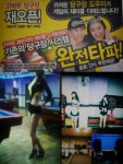 당구장 도우미는 - 디아블로3 인벤 확장팩 게시판 - 디아블로3 인벤 당구장 도우미는