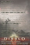 [디아투어] 클원모집 中 좋은선택을하라. - 디아블로3 인벤 길드/클랜 홍보 - 디아블로3 인벤 [디아투어] 클원모집 中  좋은선택을하라.