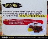 건대 통큰통큰 돈가스 매우 핫하네요. - 디아블로3 인벤 확장팩 게시판 - 디아블로3 인벤 건대 통큰통큰 돈가스 매우 핫하네요.