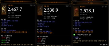 악사무기 마부 조언좀..! - 디아블로3 인벤 악마사냥꾼 - 디아블로3 인벤 악사무기 마부 조언좀..!