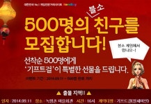 블레이드&소울 인벤 : 오늘 블소 기프트걸 녹명촌 마을회관에서 뜬대요. - 블레이드&소울 인벤 자유게시판