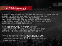 KT의 20인 외 특별지명 ㅡ SK - 인벤 야구 소모임 - 인벤 KT의 20인 외 특별지명 ㅡ SK - 인벤 야구 소모임