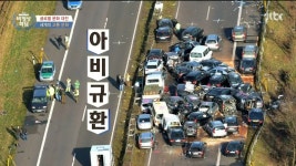 웹진 인벤 : 아우토반의 교통사고 - 오픈이슈갤러리 아우토반의 교통사고