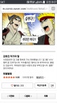 N사 웹툰 호랭총각을 보다보니... - 오픈이슈갤러리 - 인벤 N사 웹툰 호랭총각을 보다보니... - 오픈이슈갤러리