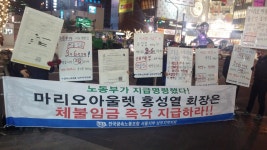 오늘 가산디지털단지 앞 마리오 아울렛 시위 - 오픈이슈갤러리 - 인벤 오늘 가산디지털단지 앞 마리오 아울렛 시위 - 오픈이슈갤러리