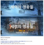 웹진 인벤 : 아키에이지 1.8 세력의 영웅들 미리보기3 - 아키에이지 인벤 자유게시판 아키에이지 1.8 세력의 영웅들 미리보기3