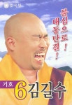 마비노기영웅전 인벤 : 불심으로 대동단결 - 마영전 인벤 이비 게시판 불심으로 대동단결