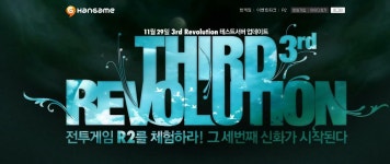 R2 인벤 : 11월 29일 3차 레볼루션 업데이트 - R2 인벤 리부트 서버게시판 11월 29일 3차 레볼루션 업데이트