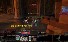 월드 오브 워크래프트 인벤 : 제가쓰는 애드온.. - 와우 인벤 애드온 갤러리