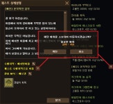 퀘스트란? - 세부가이드 - R2 No Rules, Just Power!! MMORPG R2