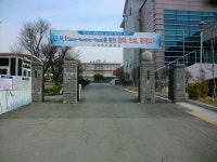 고성여자중학교