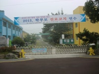 구례중앙초등학교