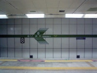 온수역