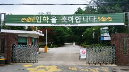 이화여자대학교 병설미디어고등학교