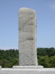 광개토대왕릉비