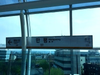 만평역