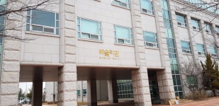 협성대학교