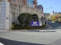 한국과학기술원 부설 한국과학영재학교