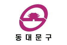 틀:나라자료 서울 동대문