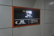 가재울역
