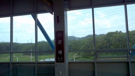 곤제역